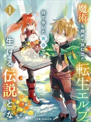 bl动漫 深夜电台第九号 悬疑都市番封面