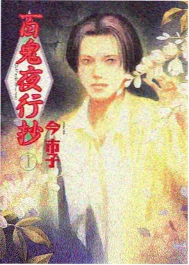 bl动漫 编辑私藏 潮汐线以北 缩略图